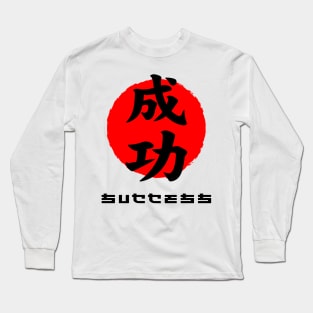 Success Japan quote Japanese kanji words character symbol 149 Long Sleeve T-Shirt